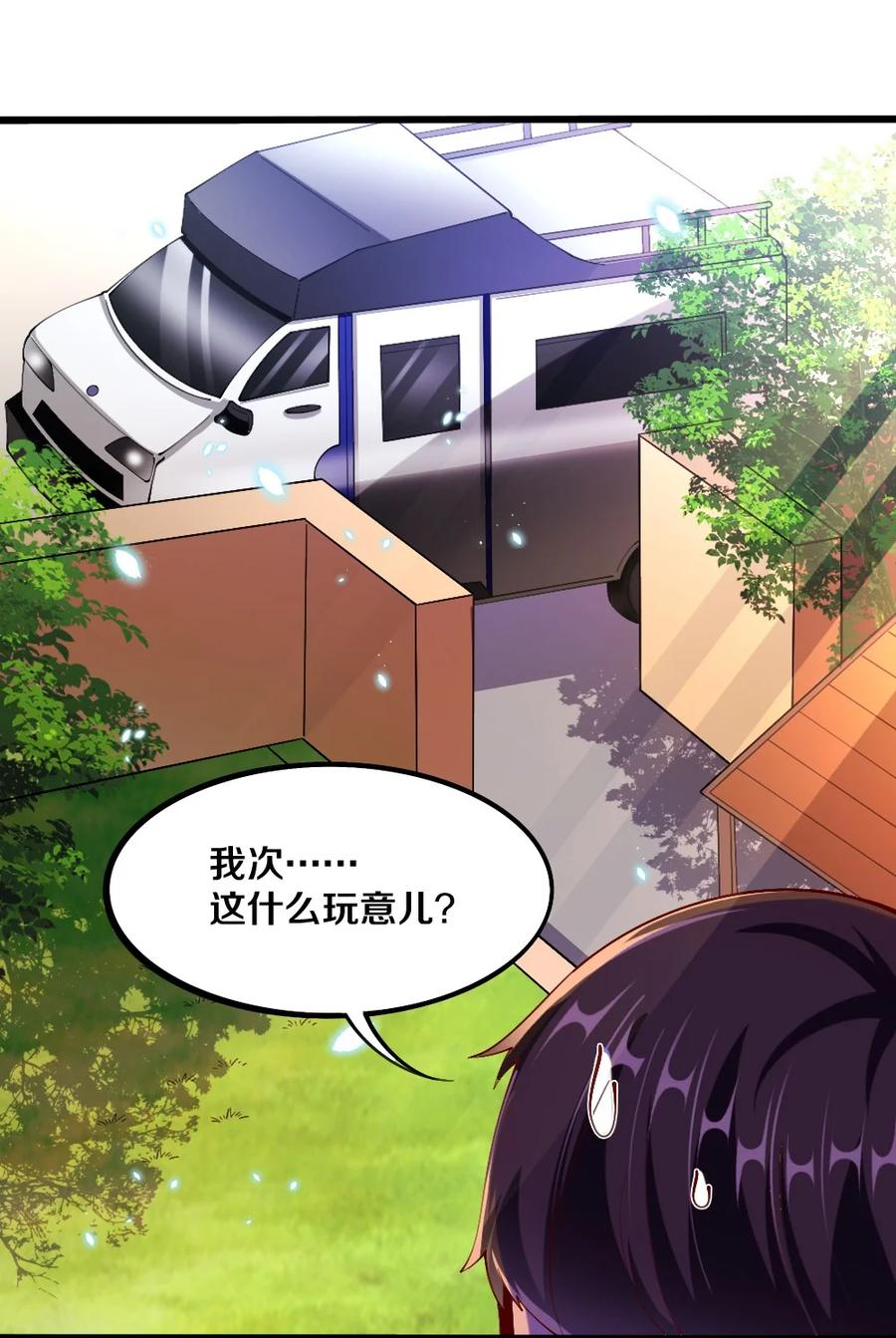039 攻略莉莉计划start！8