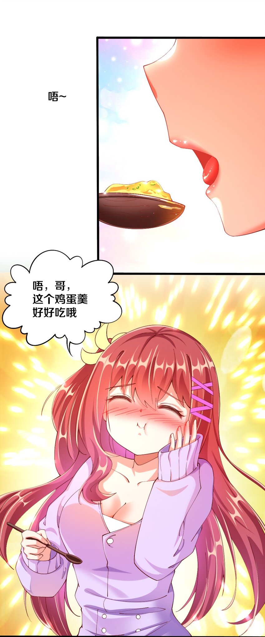 033 新角色登场！冷萝莉鹿泠13
