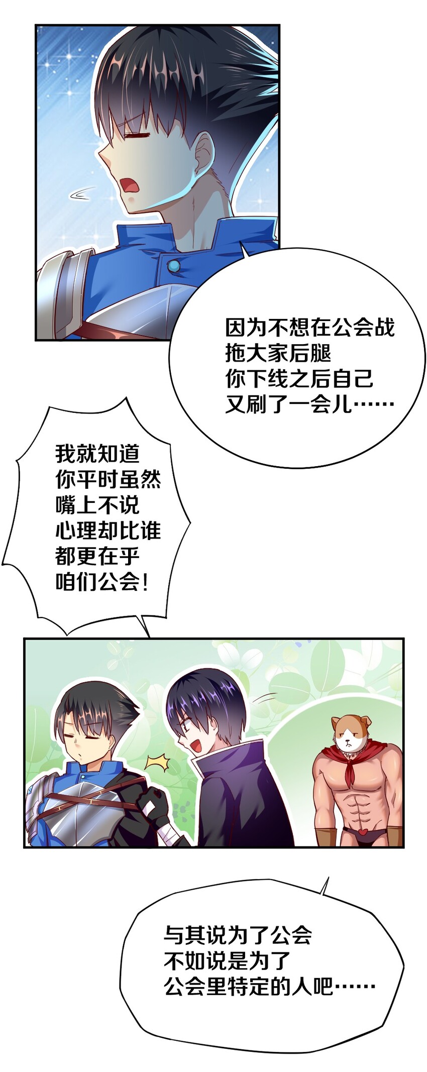 007 是兄弟就来砍我！22