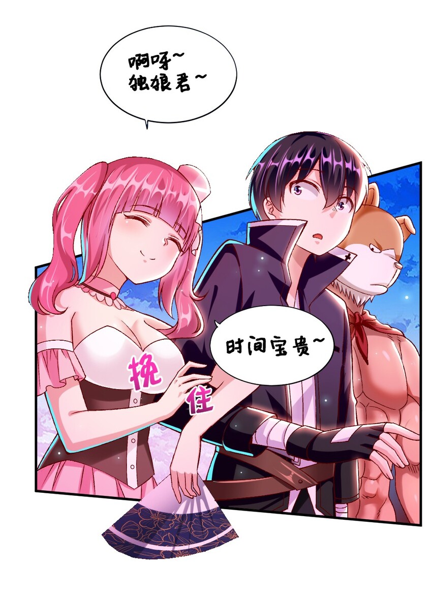 015 不可能吃魔法少女梅亚酱的醋26