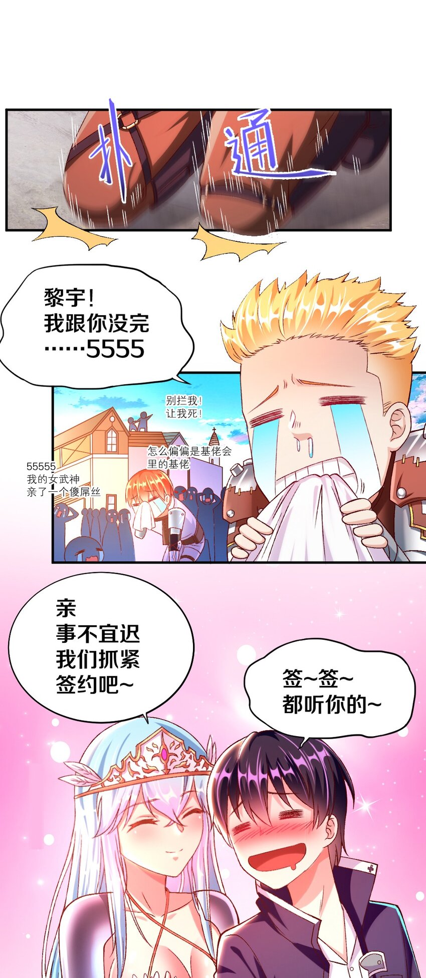 015 不可能吃魔法少女梅亚酱的醋45