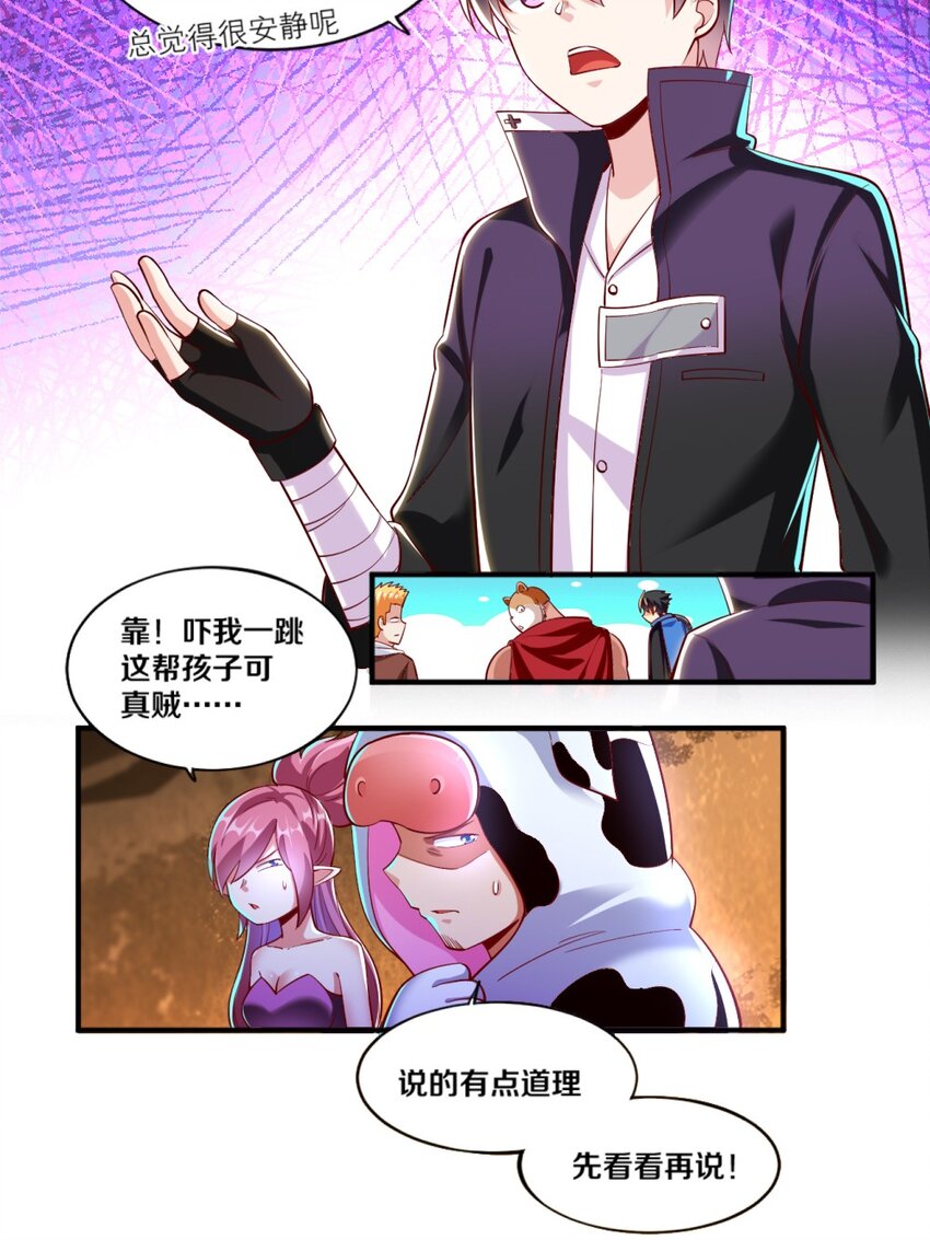 022 妖精茶会！卑鄙！3
