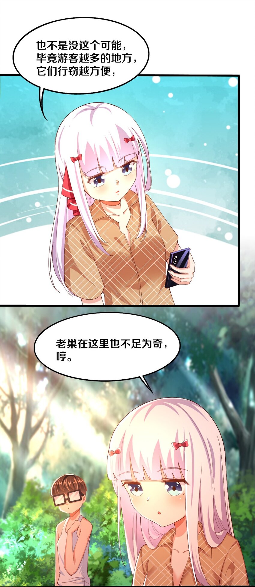 032 要住一个房间？12
