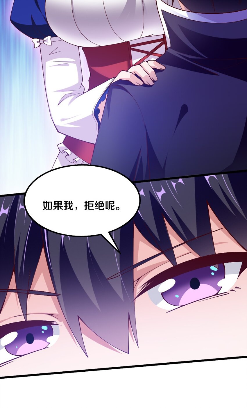 044 与魔法少女的赌约17