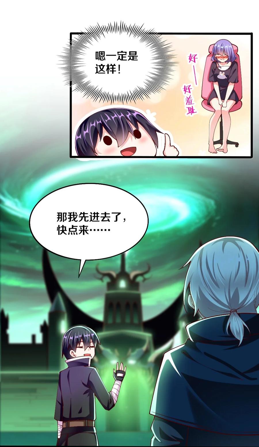 041 高玩得装！4