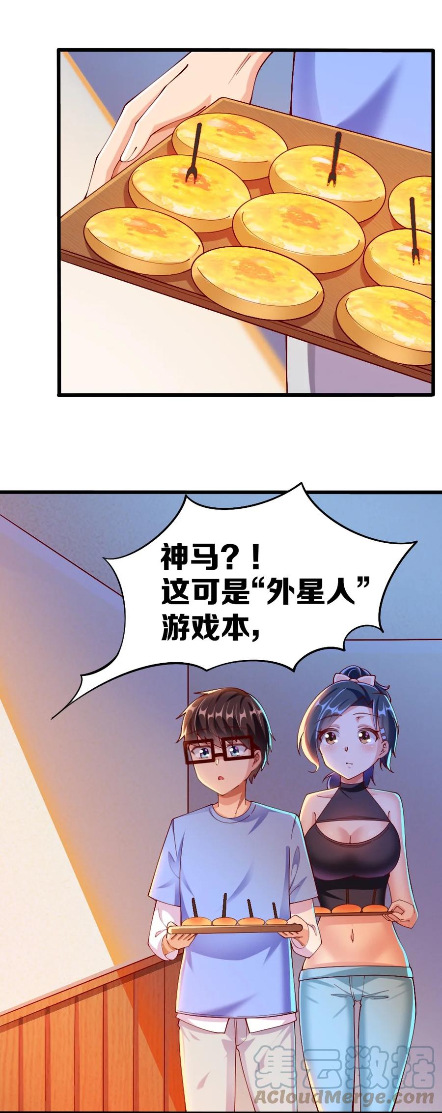 038 宇，我来教你做菜57
