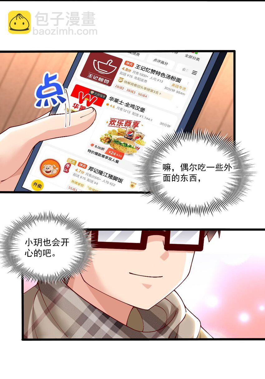 057 我才不在乎黎宇！10
