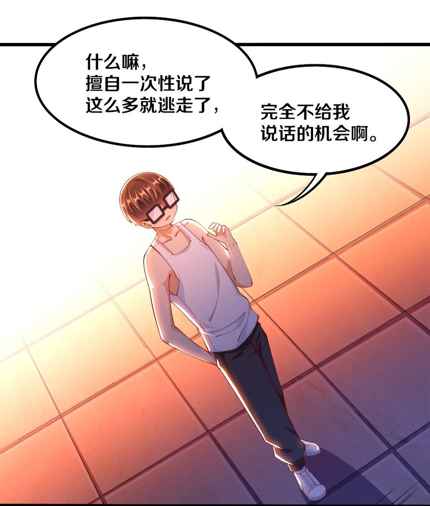 033 新角色登场！冷萝莉鹿泠8
