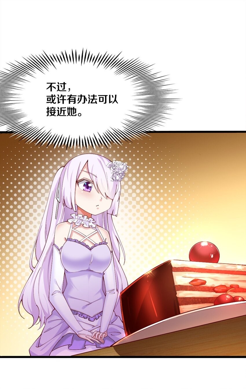 033 新角色登场！冷萝莉鹿泠52