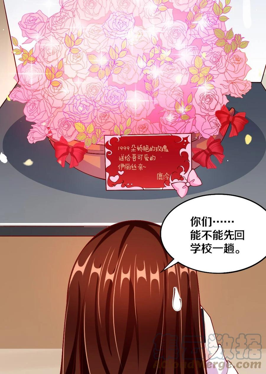 037 转校生竟是公会AFK玩家？！42