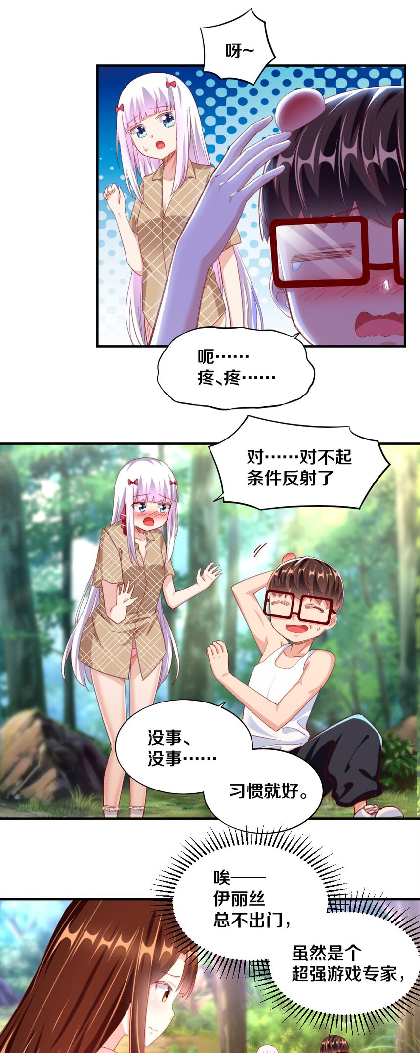 029 炎炎夏日，不来一发吗~48