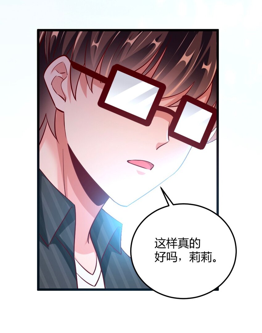058 放学后要跟黎宇告白？！38