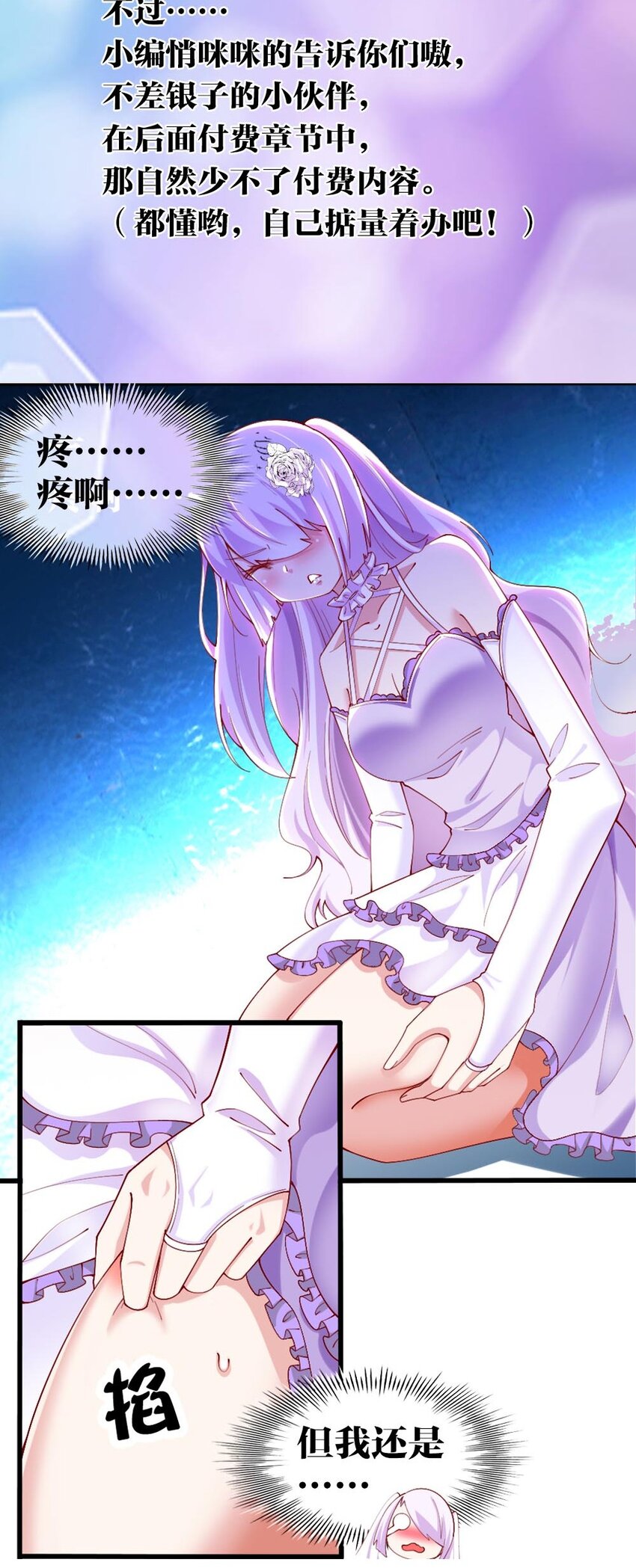 033 新角色登场！冷萝莉鹿泠58