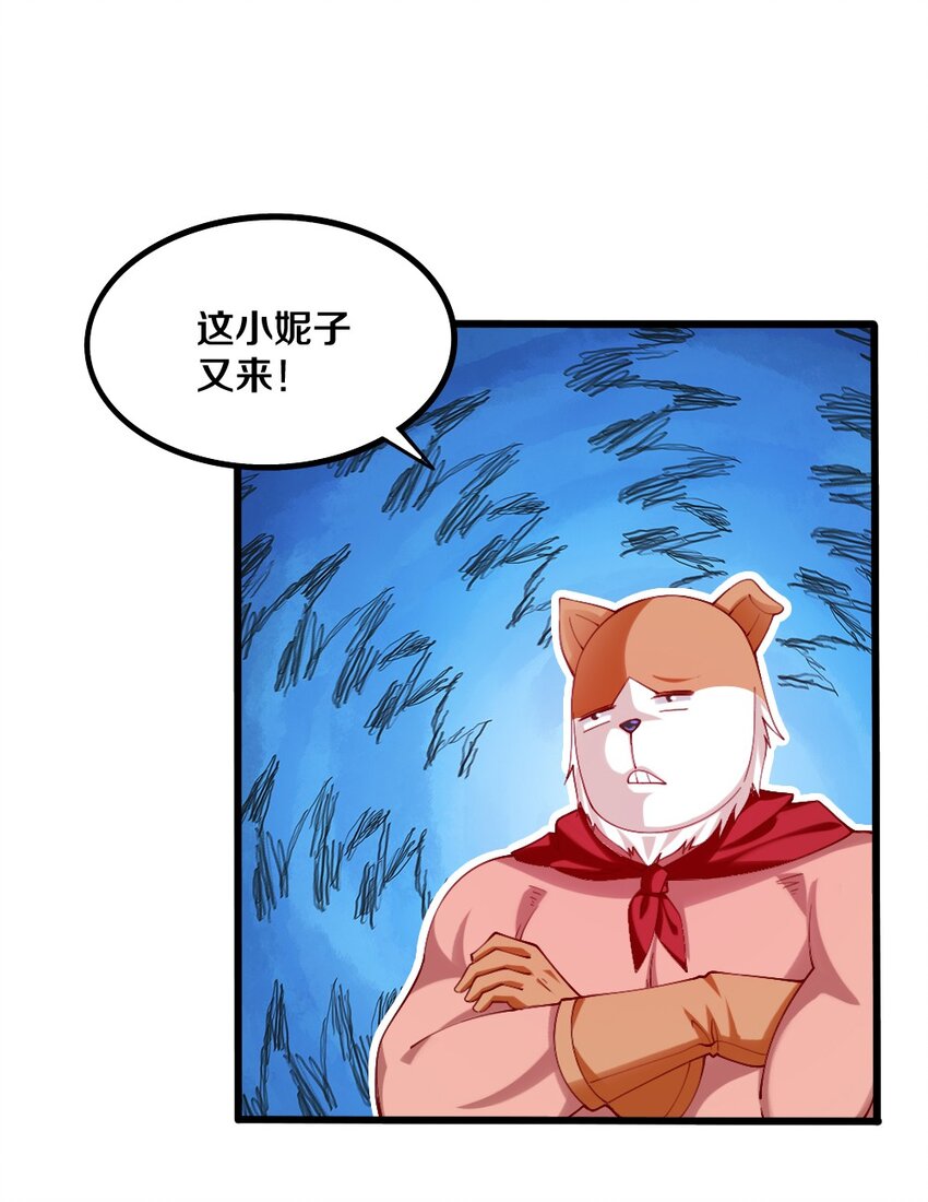 044 与魔法少女的赌约1