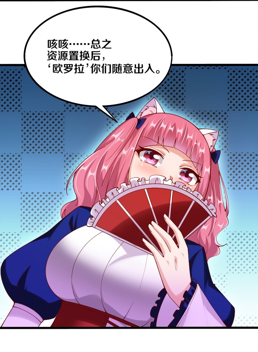 044 与魔法少女的赌约7