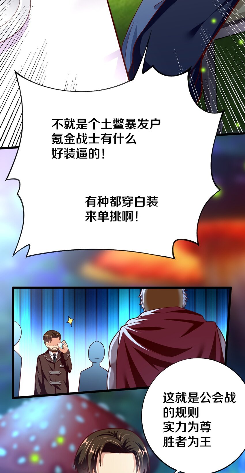 005 作战会议24