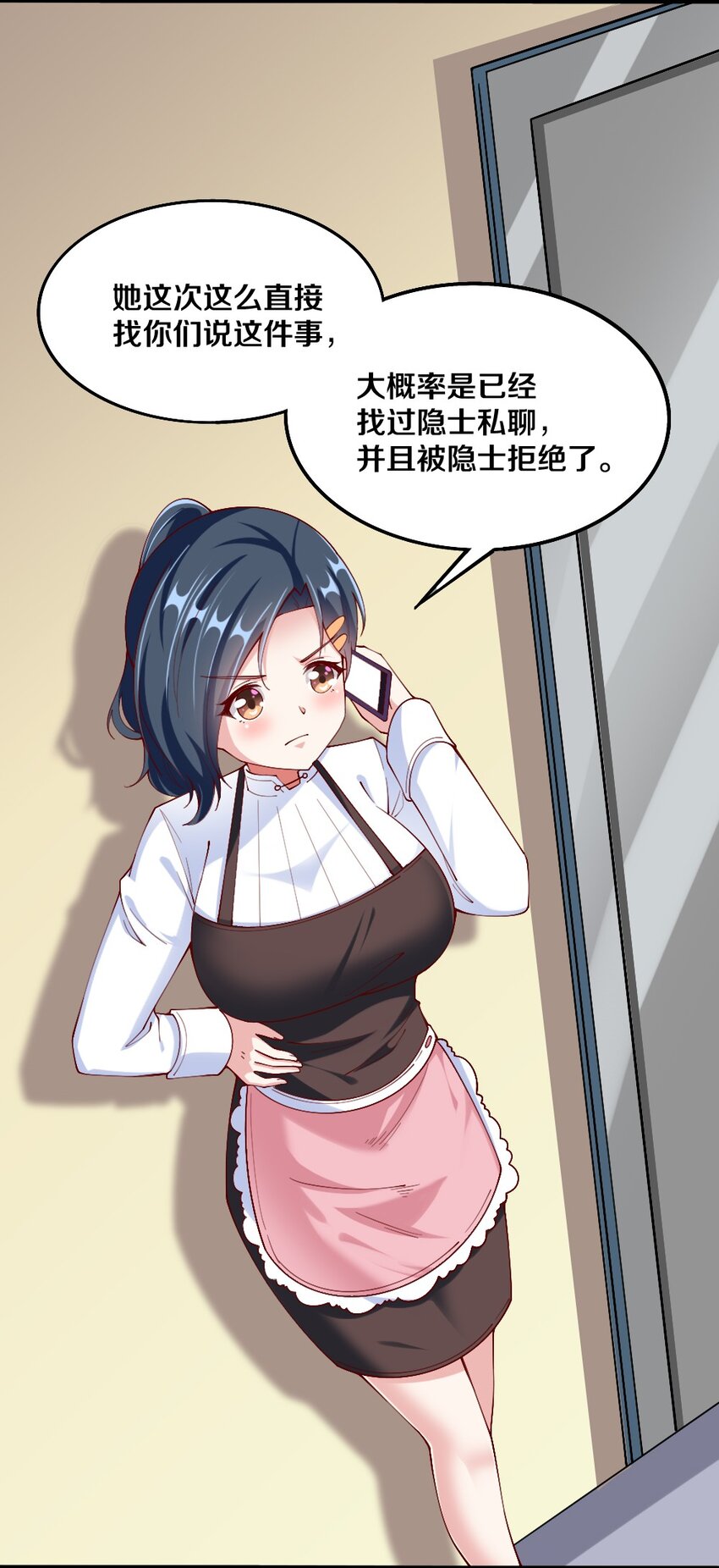 044 与魔法少女的赌约60