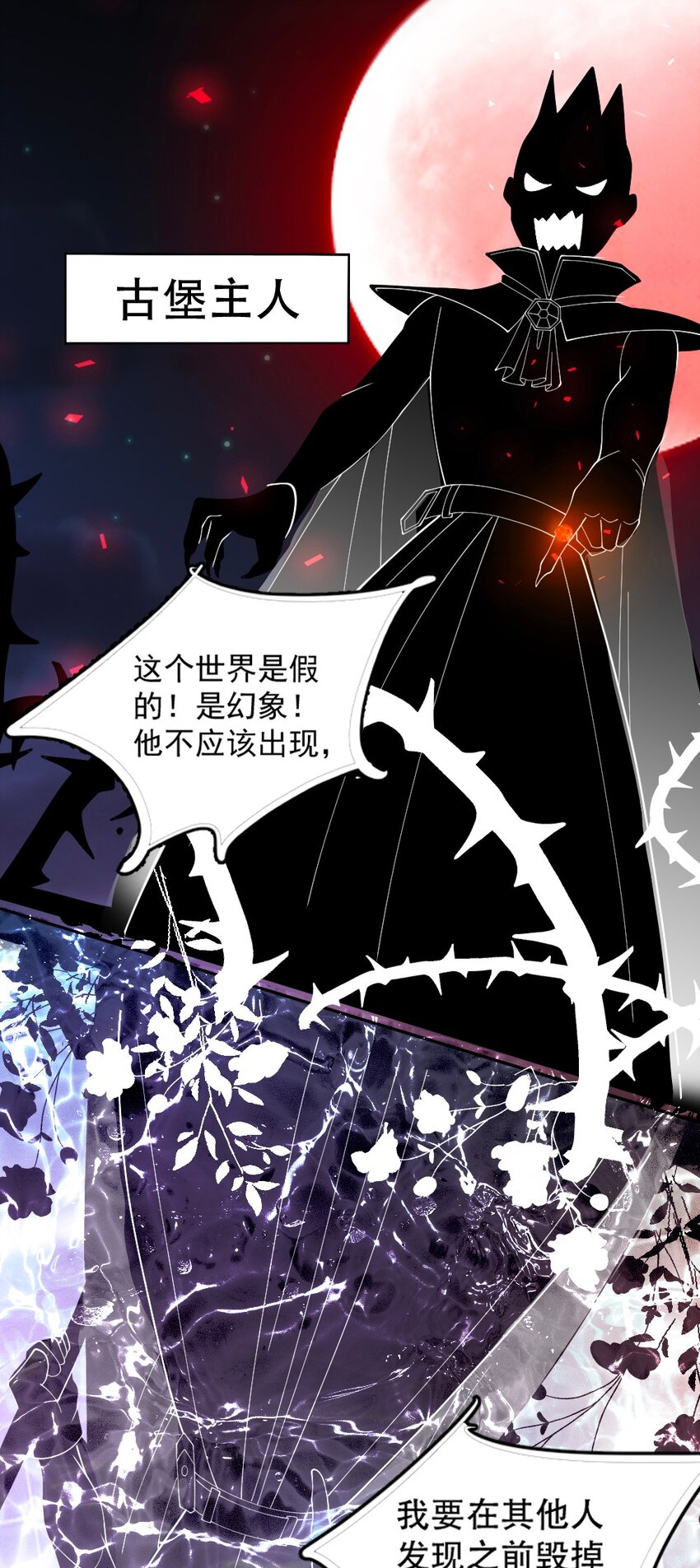 066 镜像世界13