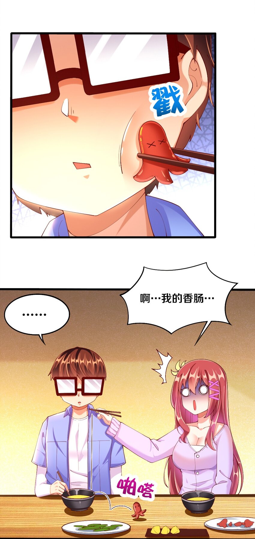 033 新角色登场！冷萝莉鹿泠16