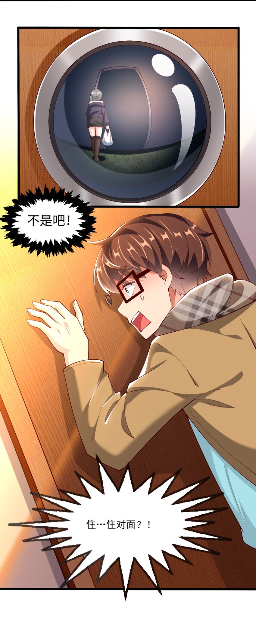 056 初次见面，请矜持一点！33