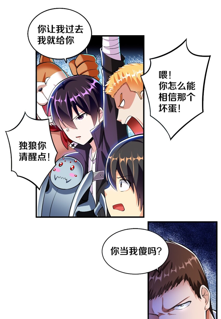 022 妖精茶会！卑鄙！50