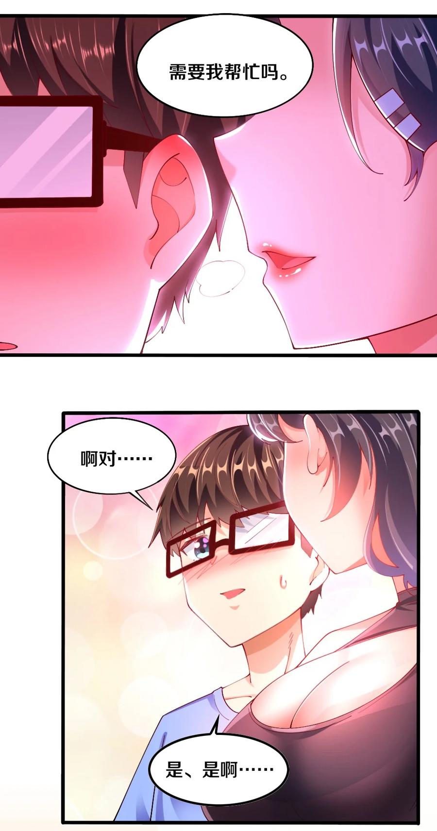 038 宇，我来教你做菜7