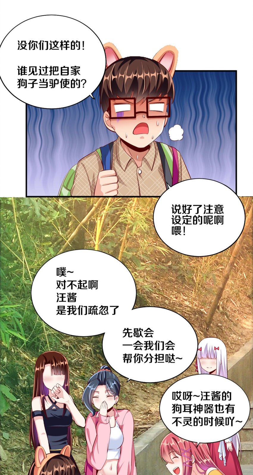 026 “孙大圣”与“草莓胖次”29