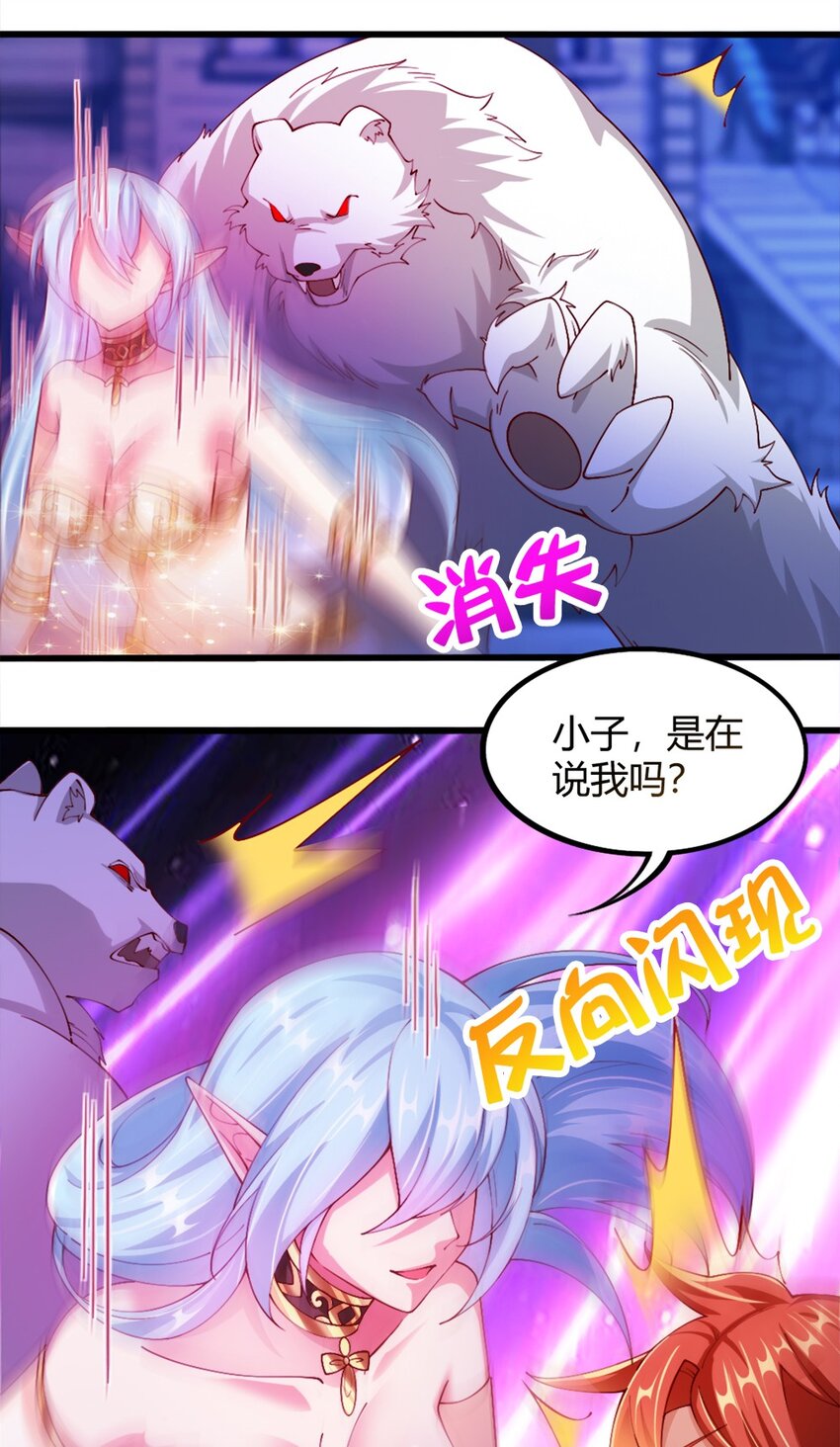 051 女武神也“不过如此”嘛42