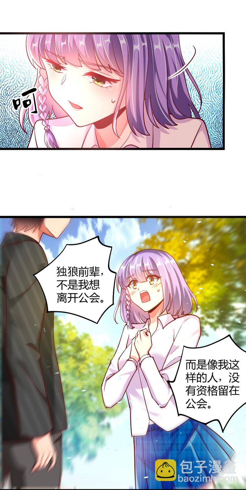 058 放学后要跟黎宇告白？！39