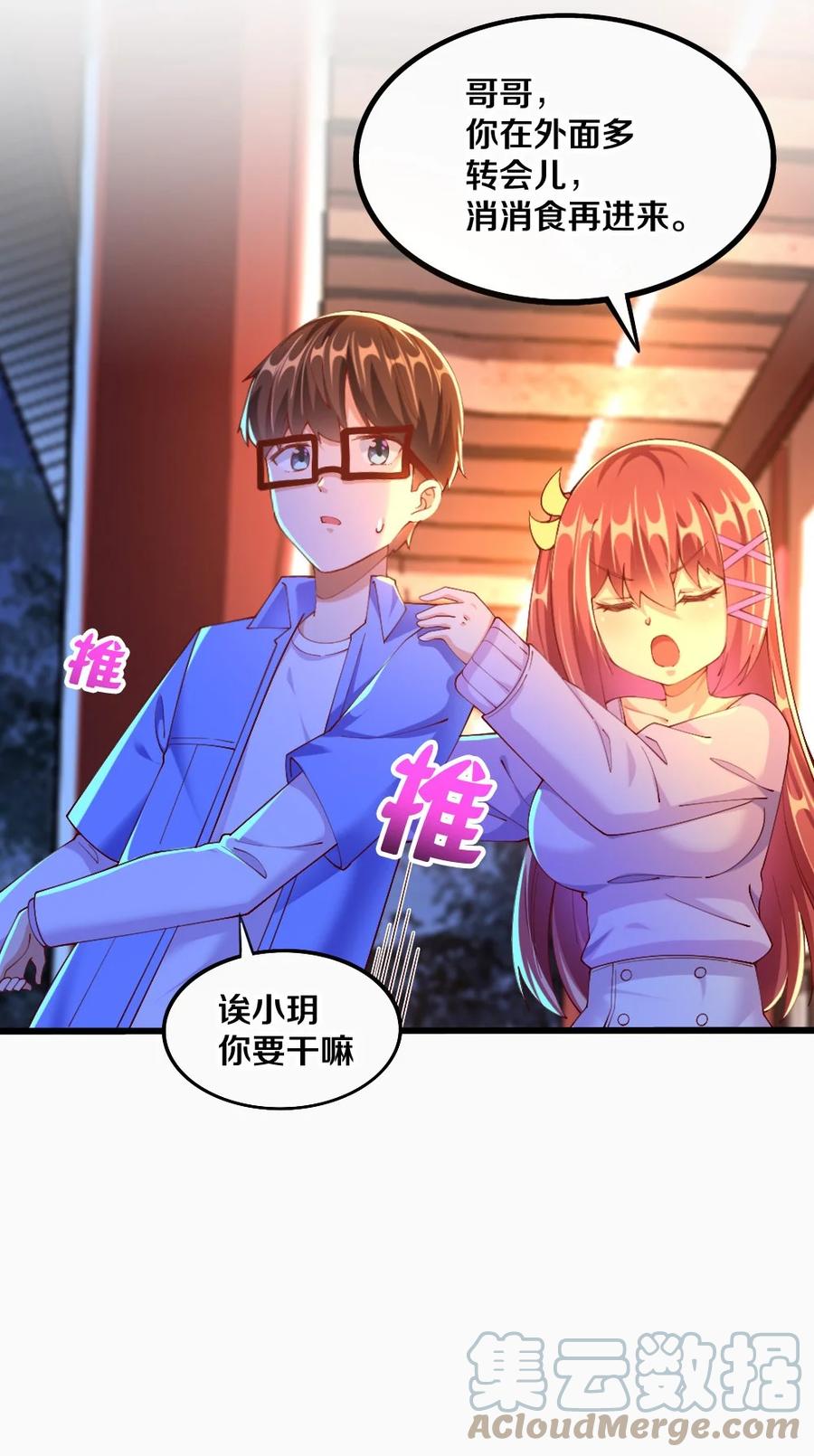 034 珍惜这段缘21