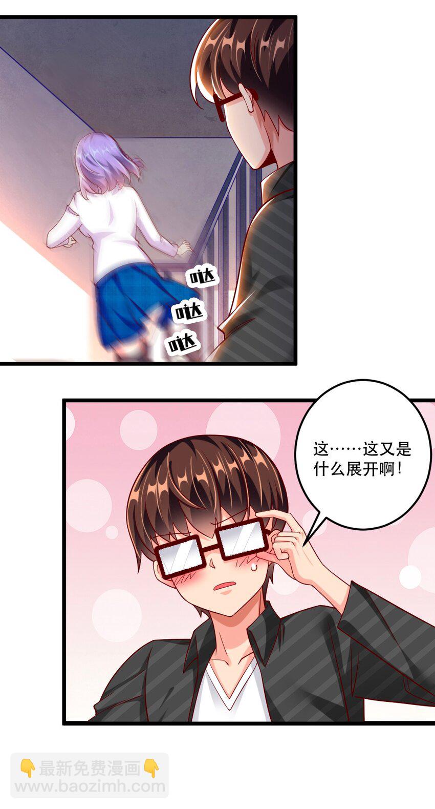 058 放学后要跟黎宇告白？！25