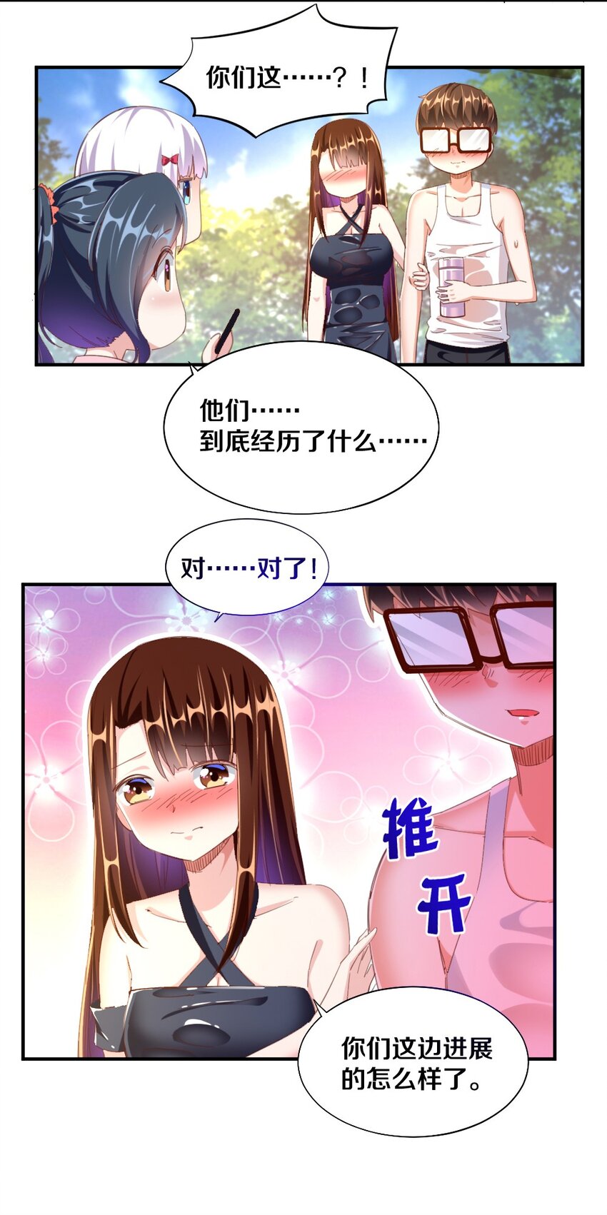 028 真的是海姆大叔！53