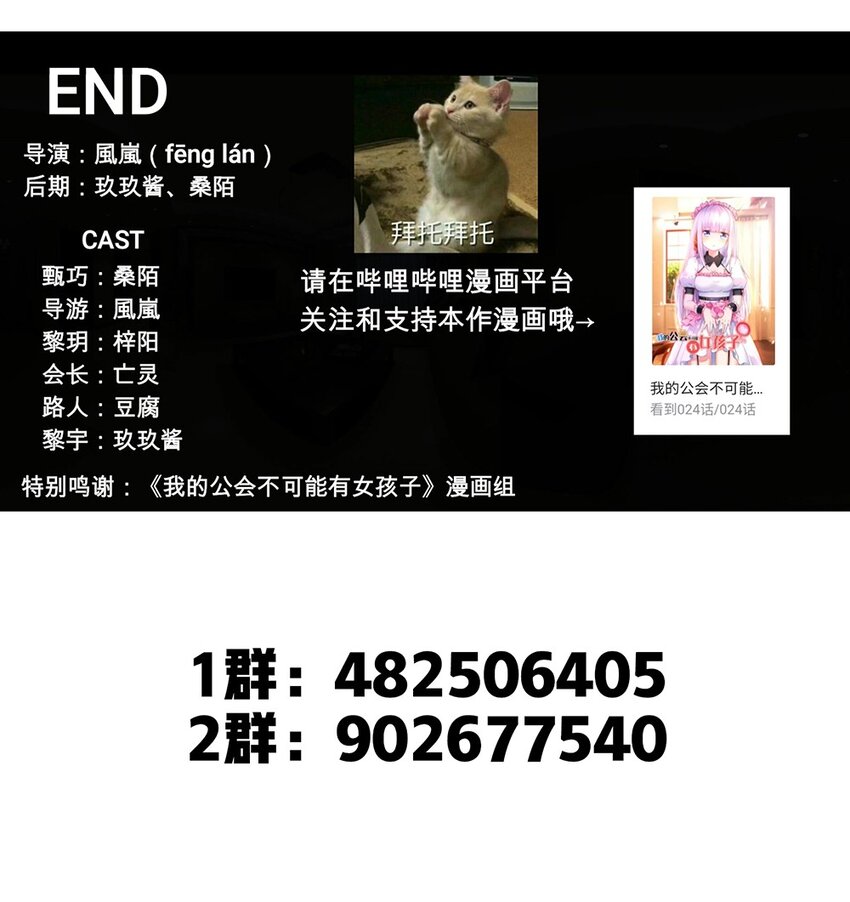026 “孙大圣”与“草莓胖次”56