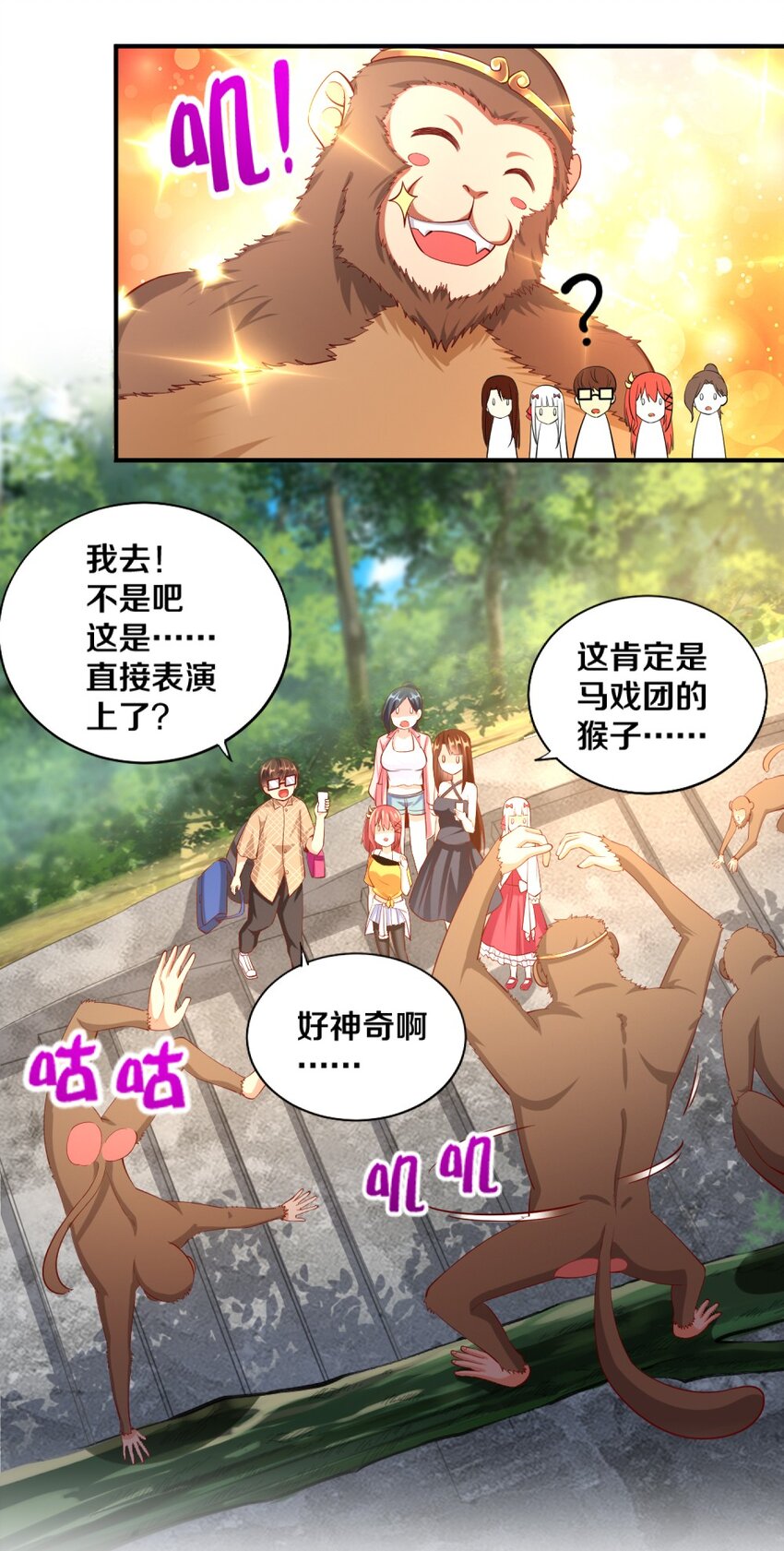 026 “孙大圣”与“草莓胖次”34