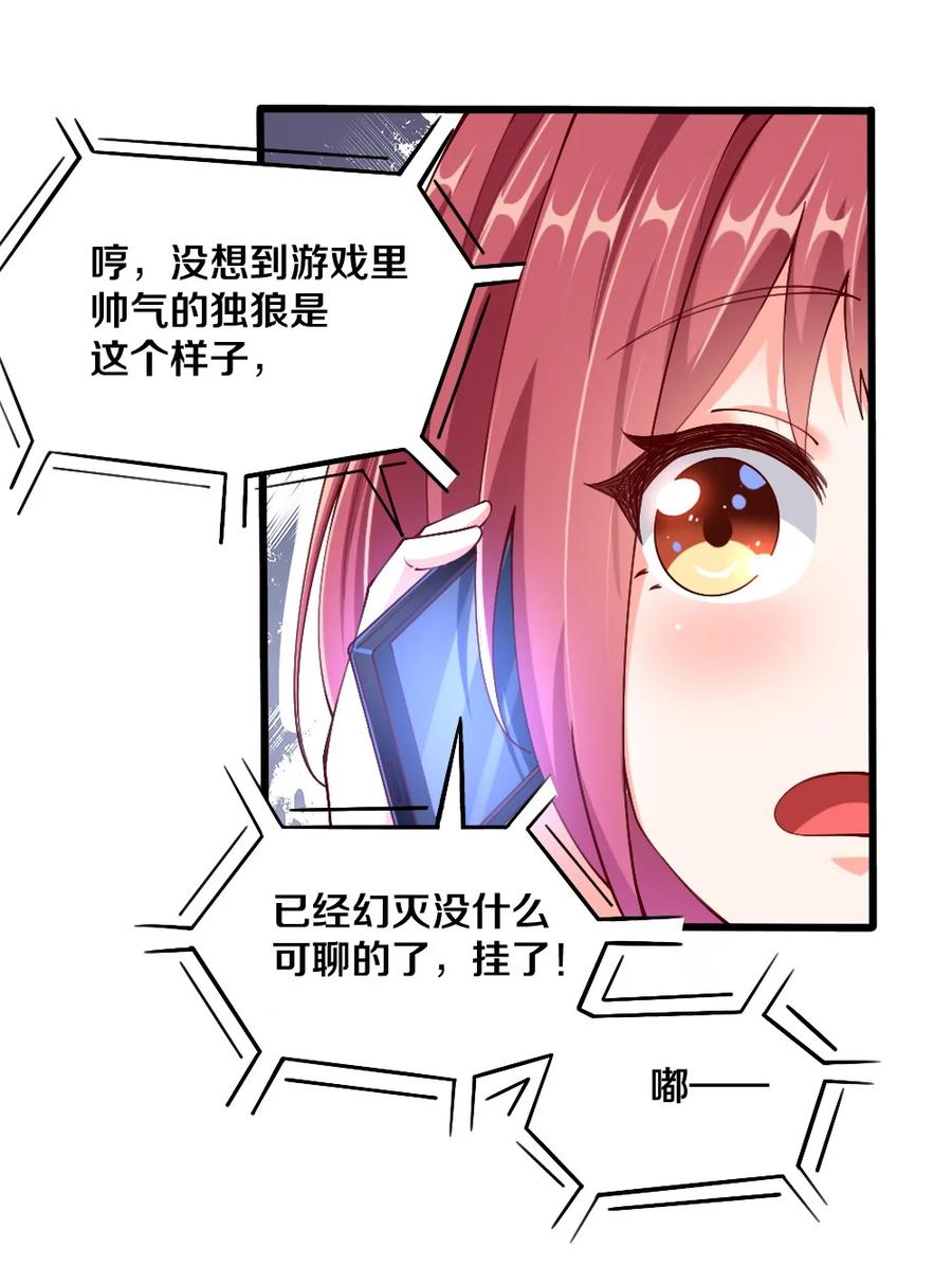 038 宇，我来教你做菜59