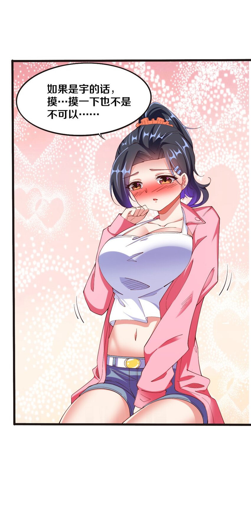 030 摸一下也不是不可以……20