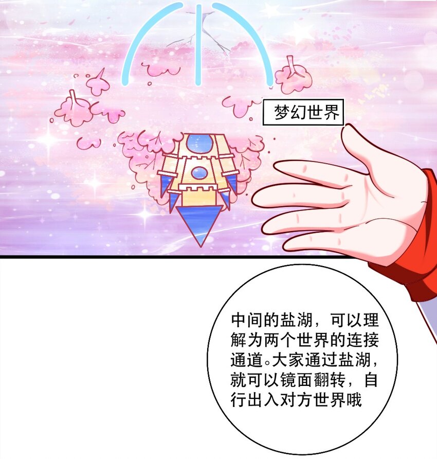 066 镜像世界18