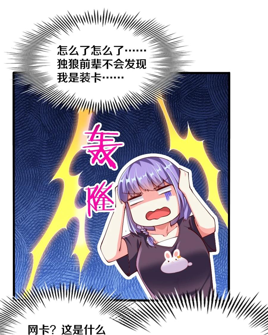 041 高玩得装！2