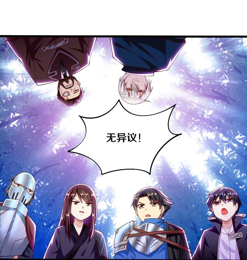 045 把女武神拐过来！28