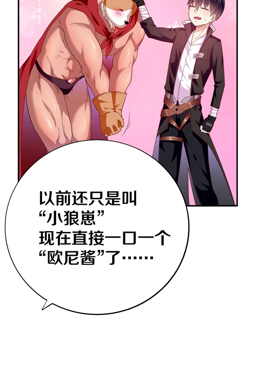 002 美少女……不止一个！76