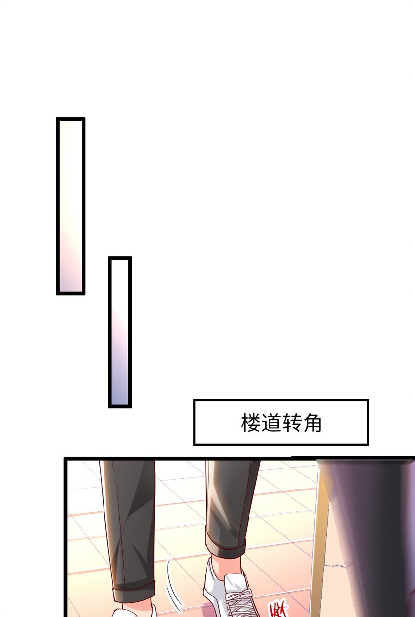058 放学后要跟黎宇告白？！17
