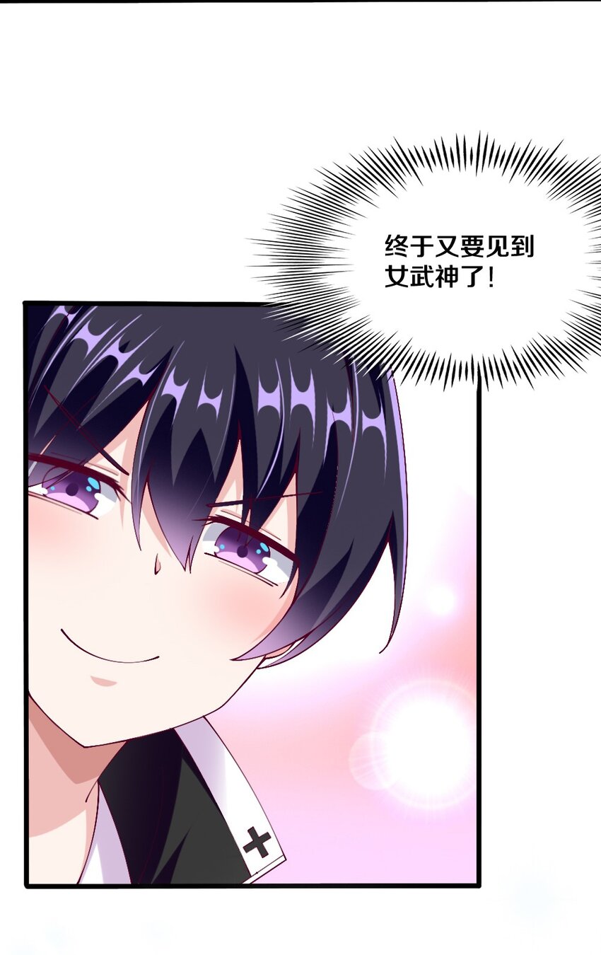 045 把女武神拐过来！56