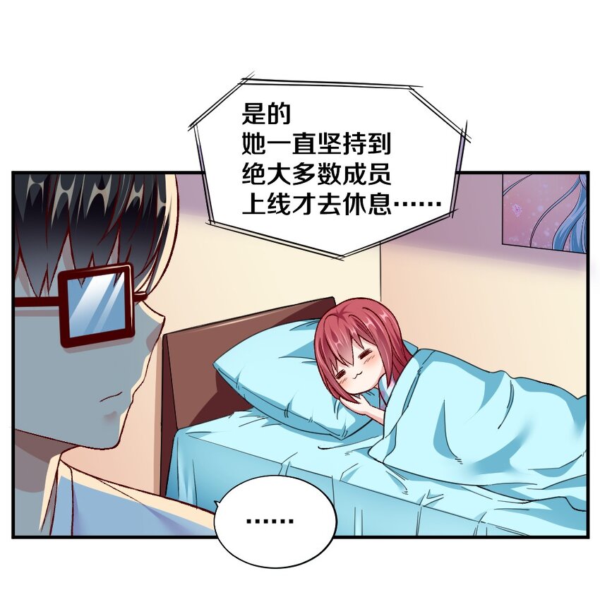 008 想要守护的心情58