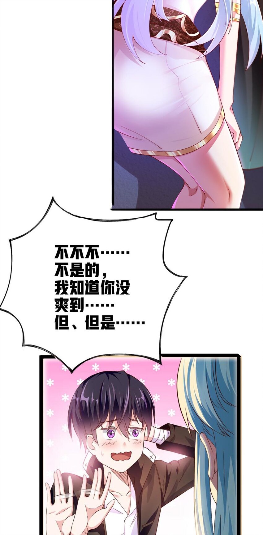 051 女武神也“不过如此”嘛45