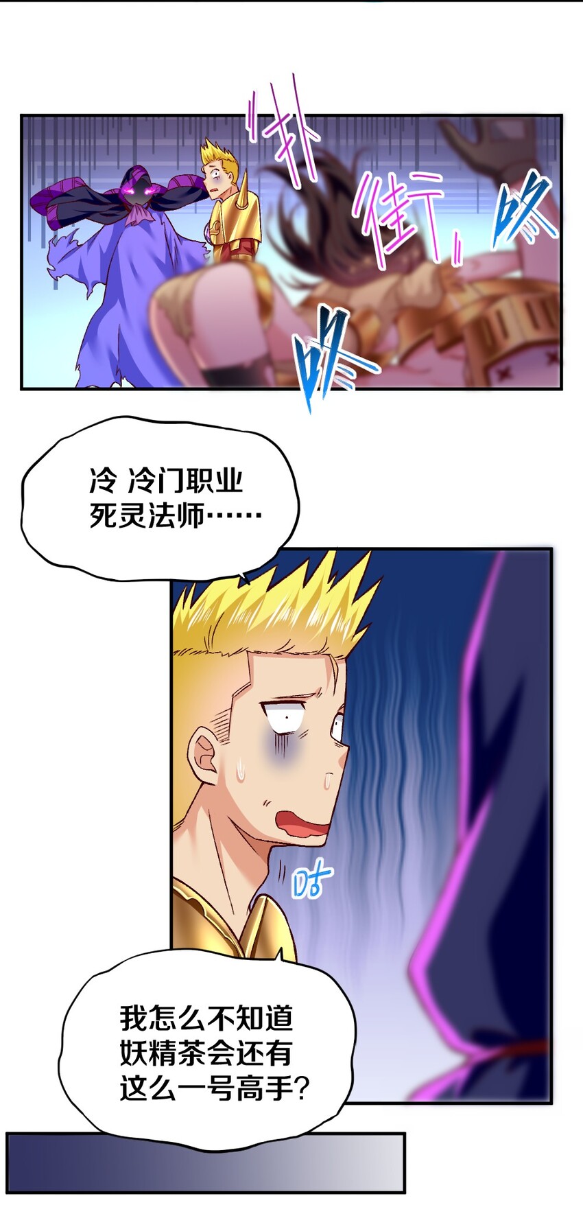 009 技术流VS人民币玩家！23