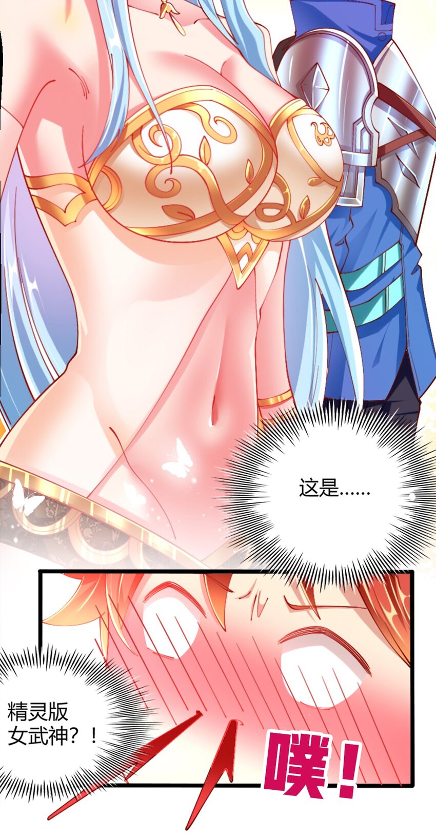 051 女武神也“不过如此”嘛12