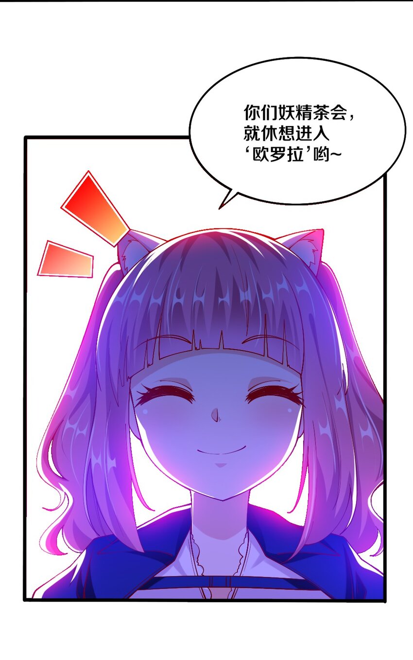 044 与魔法少女的赌约23