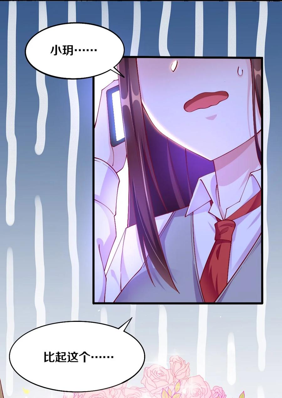037 转校生竟是公会AFK玩家？！41