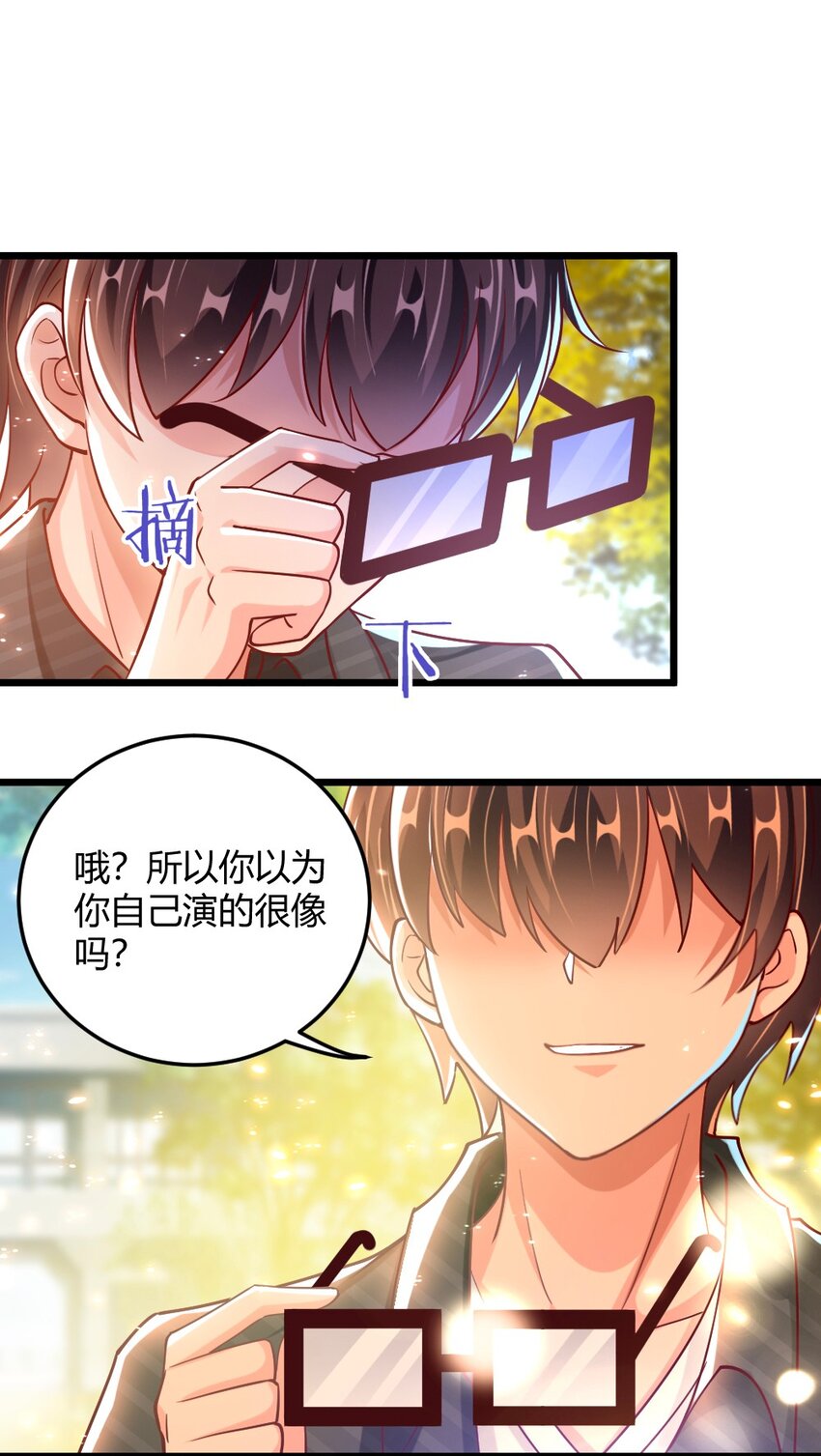 058 放学后要跟黎宇告白？！41