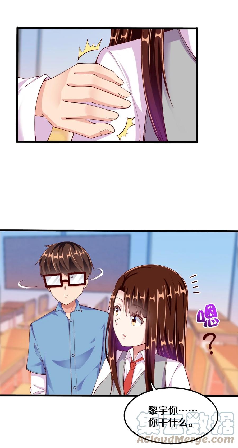 037 转校生竟是公会AFK玩家？！6